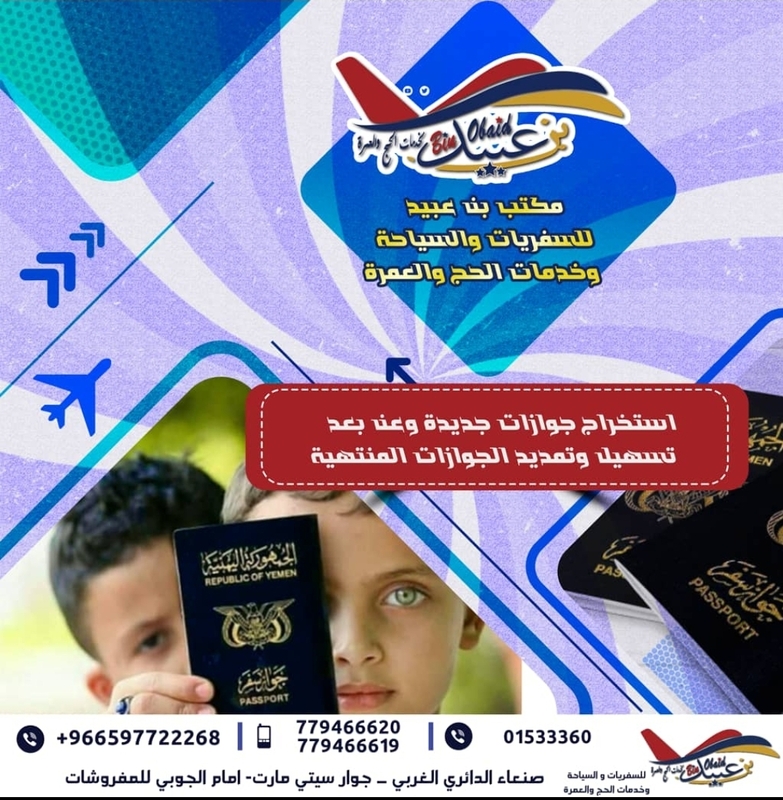 قطع جواز عن بعد