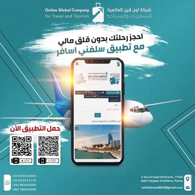 احجز رحلتك بدون قلق مالي