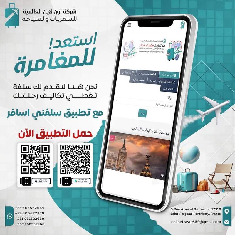 استعد للمغامرة 🤩